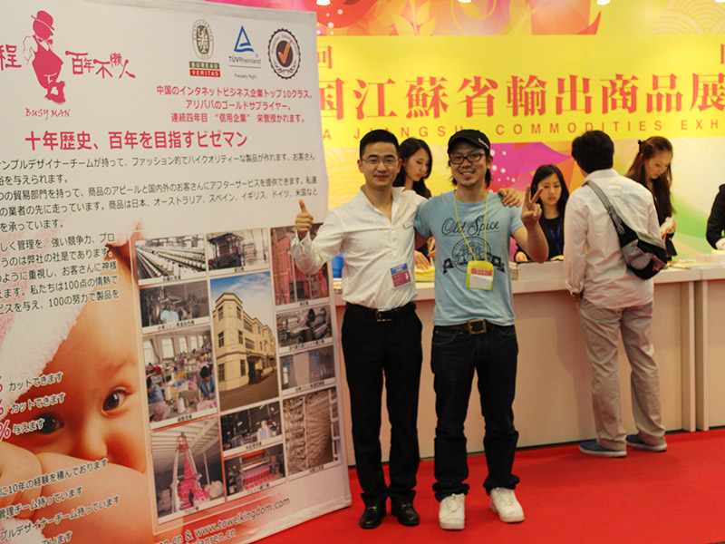 Jiangsu zauzeti čovjek Textile Co., Ltd.